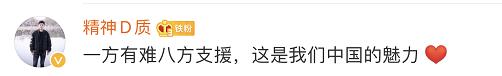 血库|湖北血库告急 山东60万毫升“热血”紧急驰援！网友：闷头干大事