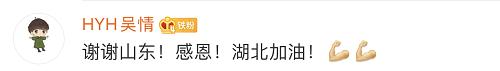 血库|湖北血库告急 山东60万毫升“热血”紧急驰援！网友：闷头干大事