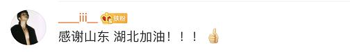 血库|湖北血库告急 山东60万毫升“热血”紧急驰援！网友：闷头干大事