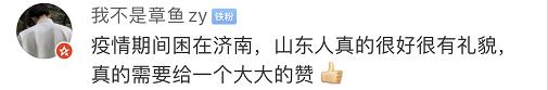血库|湖北血库告急 山东60万毫升“热血”紧急驰援！网友：闷头干大事