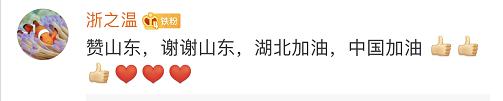 血库|湖北血库告急 山东60万毫升“热血”紧急驰援！网友：闷头干大事