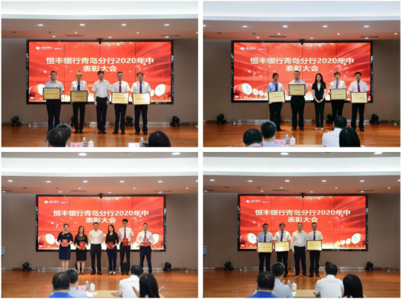 |恒丰银行青岛分行：同频共振聚合力 坚守初心破浪行