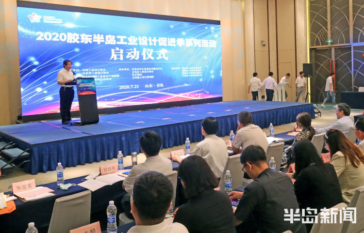 强强联合|胶东经济圈开启区域工业设计合作先河 探索全国可推广、可借鉴新模式
