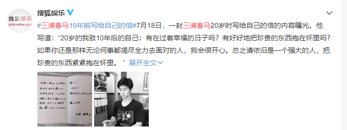 |友人曝三浦春马10年前就想引退 身不由己只能硬撑