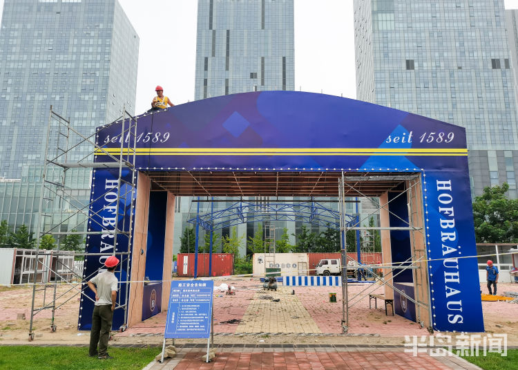 啤酒节|青岛国际啤酒节7月31日启幕 崂山会场装扮起来