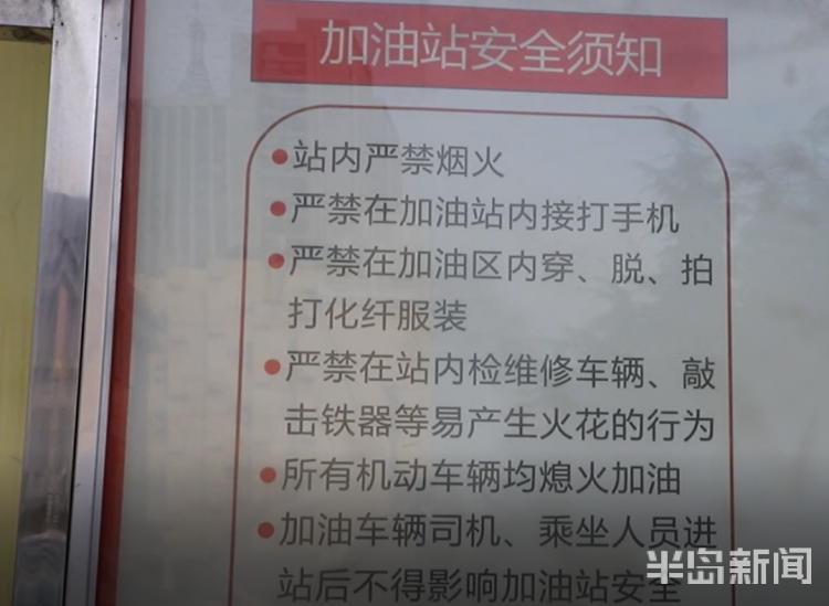 扫码|青岛下发通知：全市加油站停止加油现场扫码支付