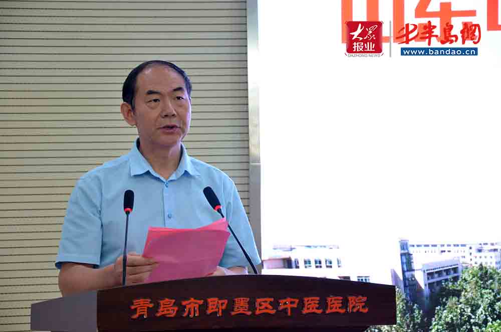 |山东中医药大学附属青岛市即墨区中医医院揭牌