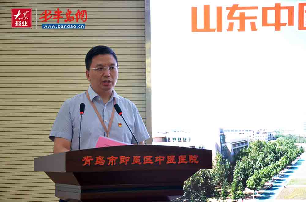 |山东中医药大学附属青岛市即墨区中医医院揭牌