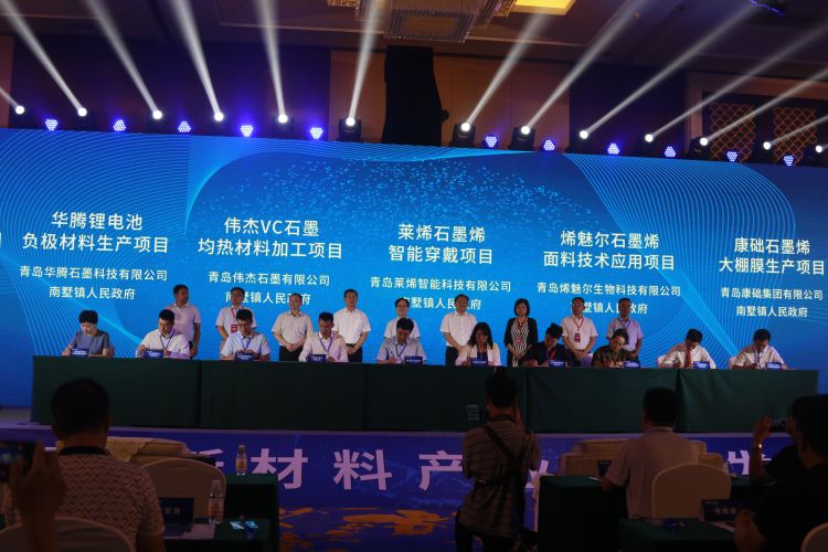 118|莱西集聚碳材料企业118家！共建碳材料产业新型发展共同体