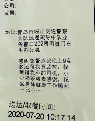 暖心|崂山交警加班破案 女子送来奶茶暖人心