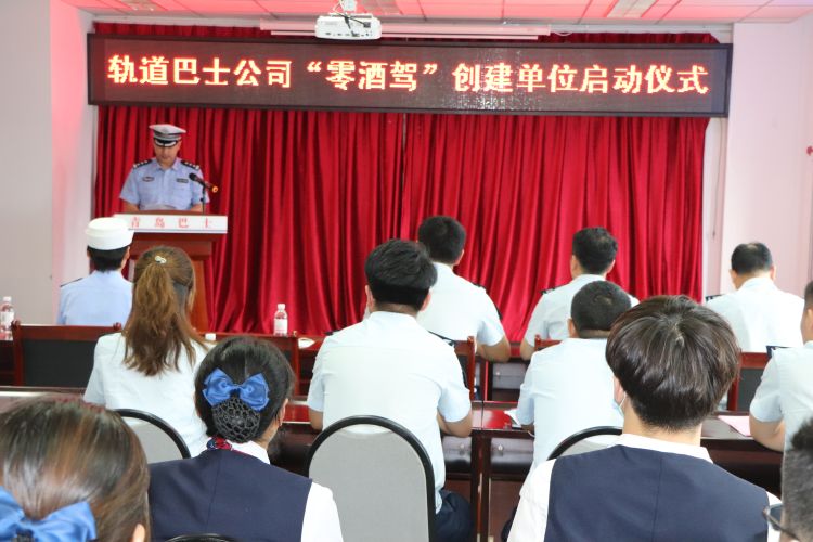城阳|青岛城阳公安交警与轨道巴士公司举行创建“零酒驾”单位启动仪式