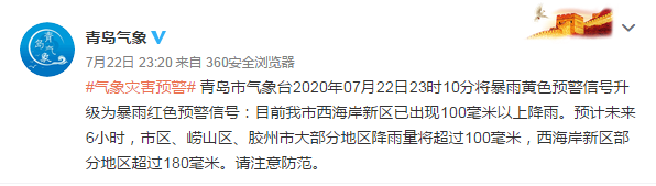 |雨浇大暑 风狂一夜！青岛发布大风橙色预警 降雨今收尾