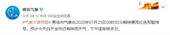 |雨浇大暑 风狂一夜！青岛发布大风橙色预警 降雨今收尾