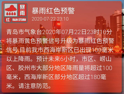 多图|青岛暴暴暴暴雨有多暴！网友：大半夜的我家小区大门被冲跑了……