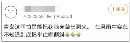 多图|青岛暴暴暴暴雨有多暴！网友：大半夜的我家小区大门被冲跑了……