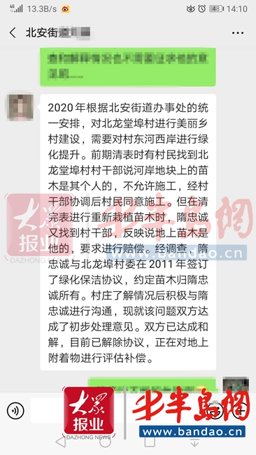 |几千棵苗木被铲仅剩“独苗” 即墨北安街道办：已和解