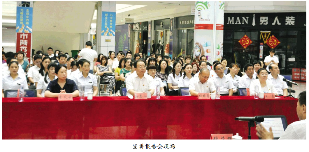 |山东鑫城集团召开创建全国文明城市宣讲报告会