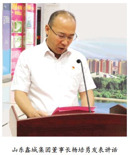 |山东鑫城集团召开创建全国文明城市宣讲报告会