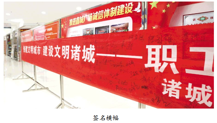 |山东鑫城集团召开创建全国文明城市宣讲报告会