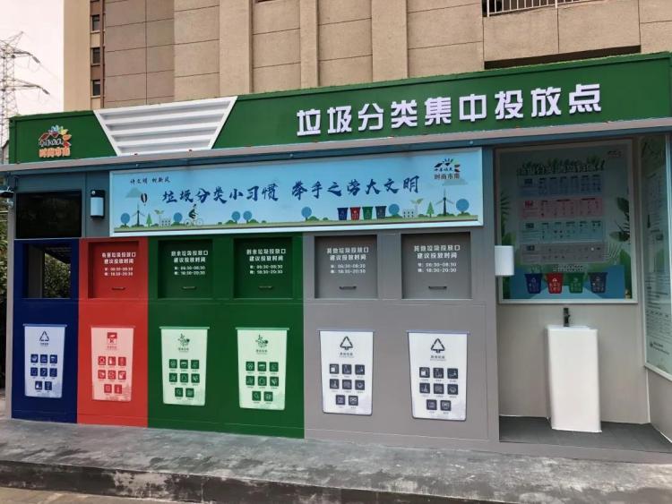 青岛金门路街道首个高颜值垃圾分类房建成落地
