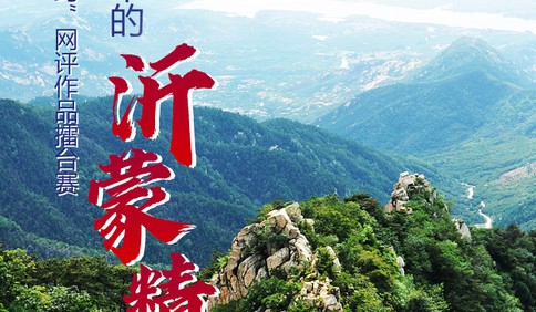 [小康之約]評論：丹桂花香滿山河