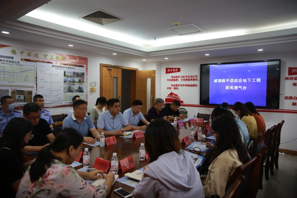 |威海路平战结合地下工程本月26日启动