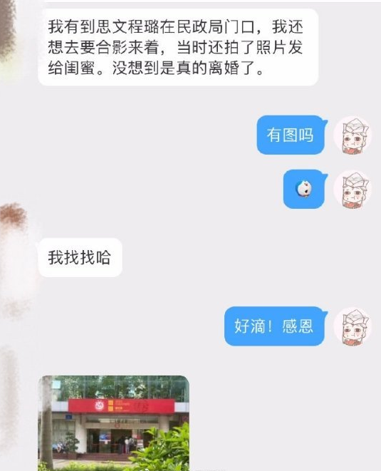 思文程璐_思文 程璐_让青春继续 程璐