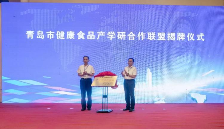 产学研|青岛市健康食品产学研合作联盟成立大会在莱西举行