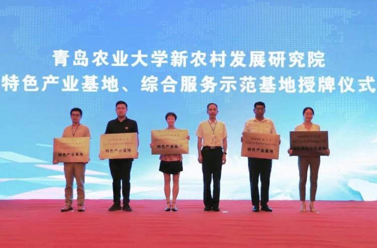 产学研|青岛市健康食品产学研合作联盟成立大会在莱西举行