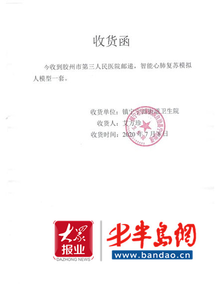 胶州|胶州三医：结对帮扶尽所能,精准扶贫落实处