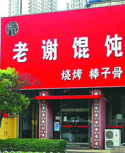 |吃饭要等位凌晨不打烊 入伏后青岛餐饮夜经济火起来