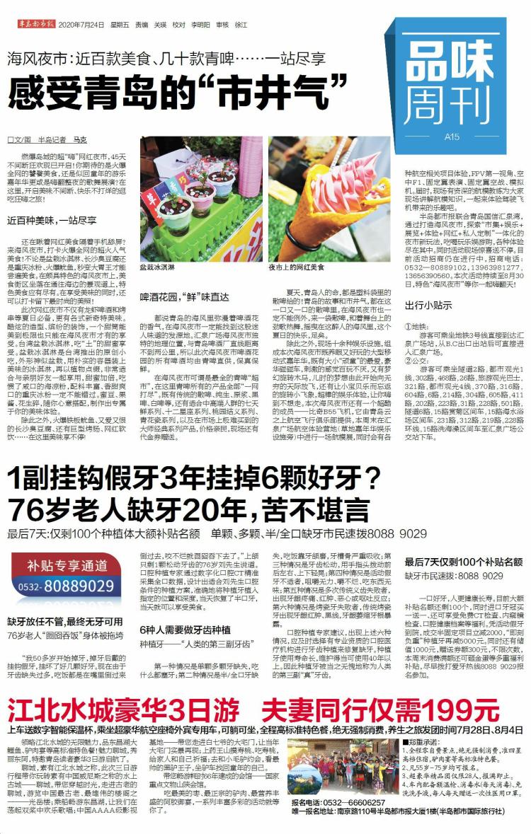 几十款|海风夜市：近百款美食、几十款青啤 一站尽享感受青岛“市井气”