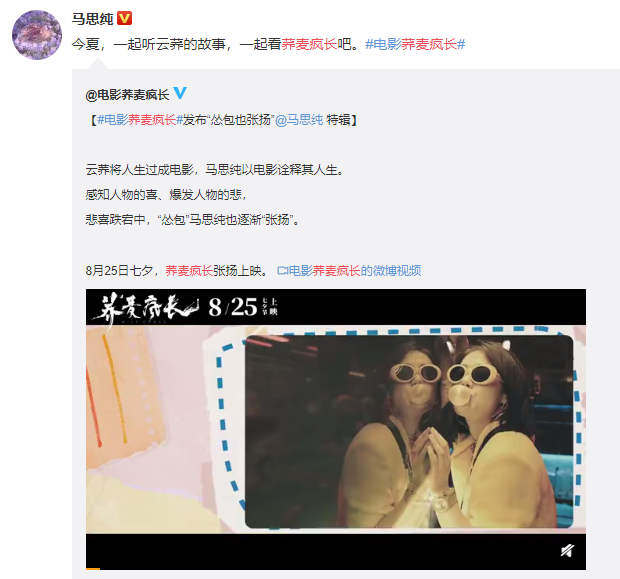 |《荞麦疯长》曝新特辑 马思纯激烈戏份引导演落泪