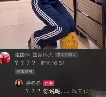 |与张国伟恋爱中？徐冬冬方辟谣：只是好朋友