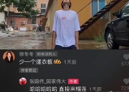 |与张国伟恋爱中？徐冬冬方辟谣：只是好朋友