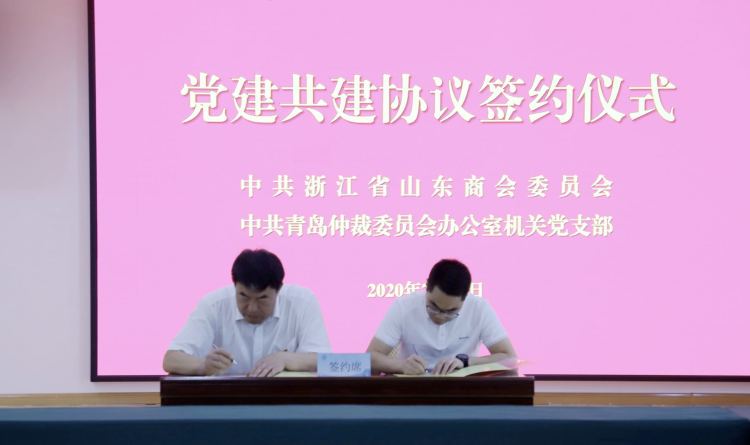 双招|营造良好发展生态 青岛仲裁服务商会经济发展助力双招双引