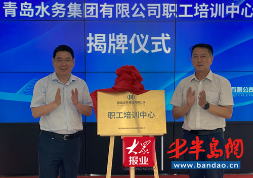 |独立法人+轻资产+产教融合 人社局向全市推广水务集团职工培训模式