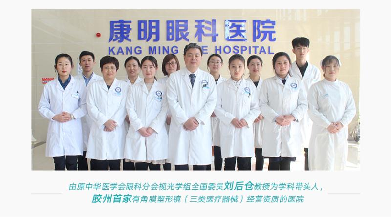 青岛|青岛康明眼科医院暑期学生可免费检查视力