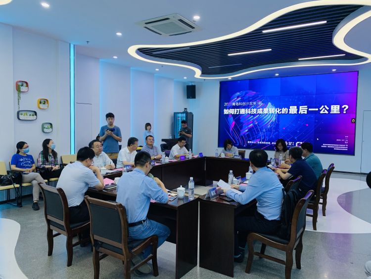 科创|聚焦科技成果转化难题 青岛科创沙龙第1期举行