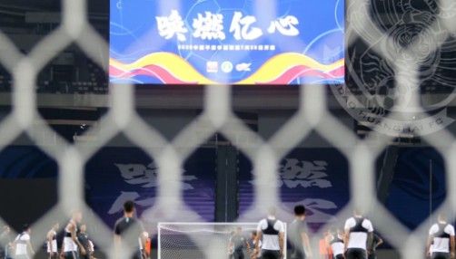 抗疫|中国足协召开媒体通气会 透露开幕式会致敬抗疫英雄
