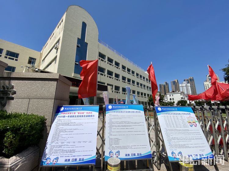 测体温|青岛小学新生报名现场确 抽号、测体温、出示健康码一项都不能少