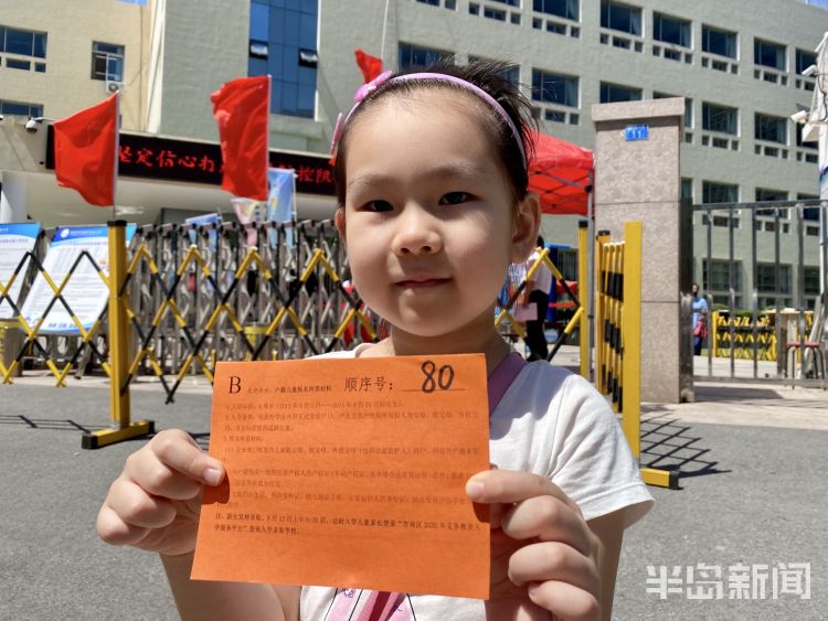 测体温|青岛小学新生报名现场确 抽号、测体温、出示健康码一项都不能少