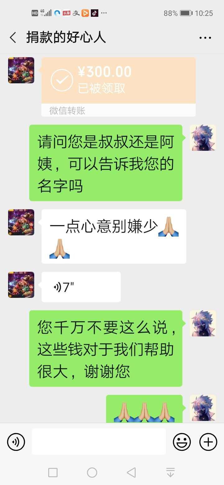 五万元|暖流不断 “平度大哥”收到五万元爱心捐款