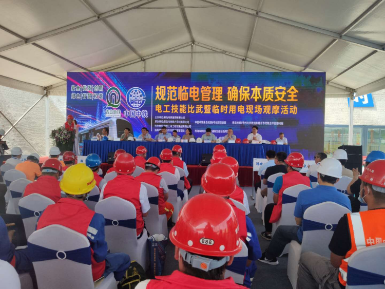 比武|青岛地铁举办电工技能比武暨临时用电现场观摩活动