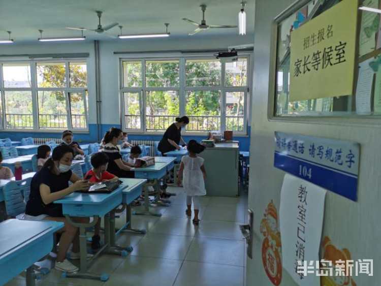 面试|进出不交叉、游戏中面试 青岛小学新生报名确认现场严格有序