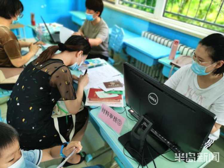 面试|进出不交叉、游戏中面试 青岛小学新生报名确认现场严格有序