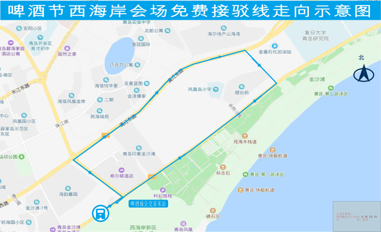 啤酒节|快收藏！第30届啤酒节西海岸公共交通运行保障方案来啦