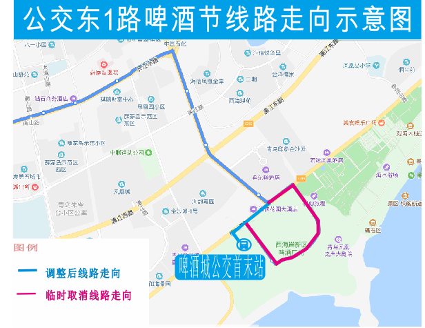 啤酒节|快收藏！第30届啤酒节西海岸公共交通运行保障方案来啦