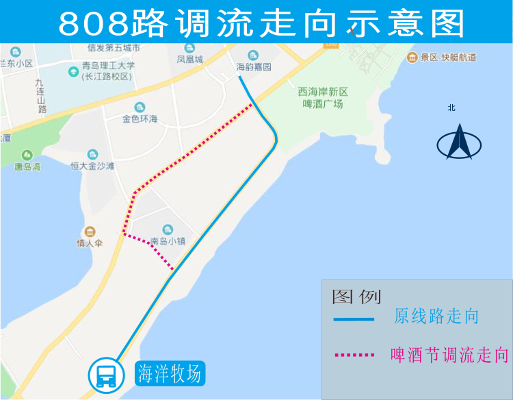 啤酒节|快收藏！第30届啤酒节西海岸公共交通运行保障方案来啦