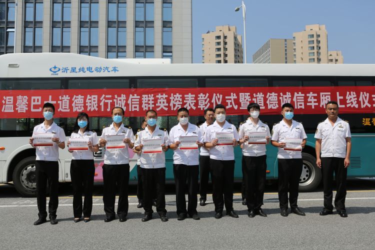道德|青岛首辆“道德诚信”主题公交上路 做好人好事可存入“道德银行”